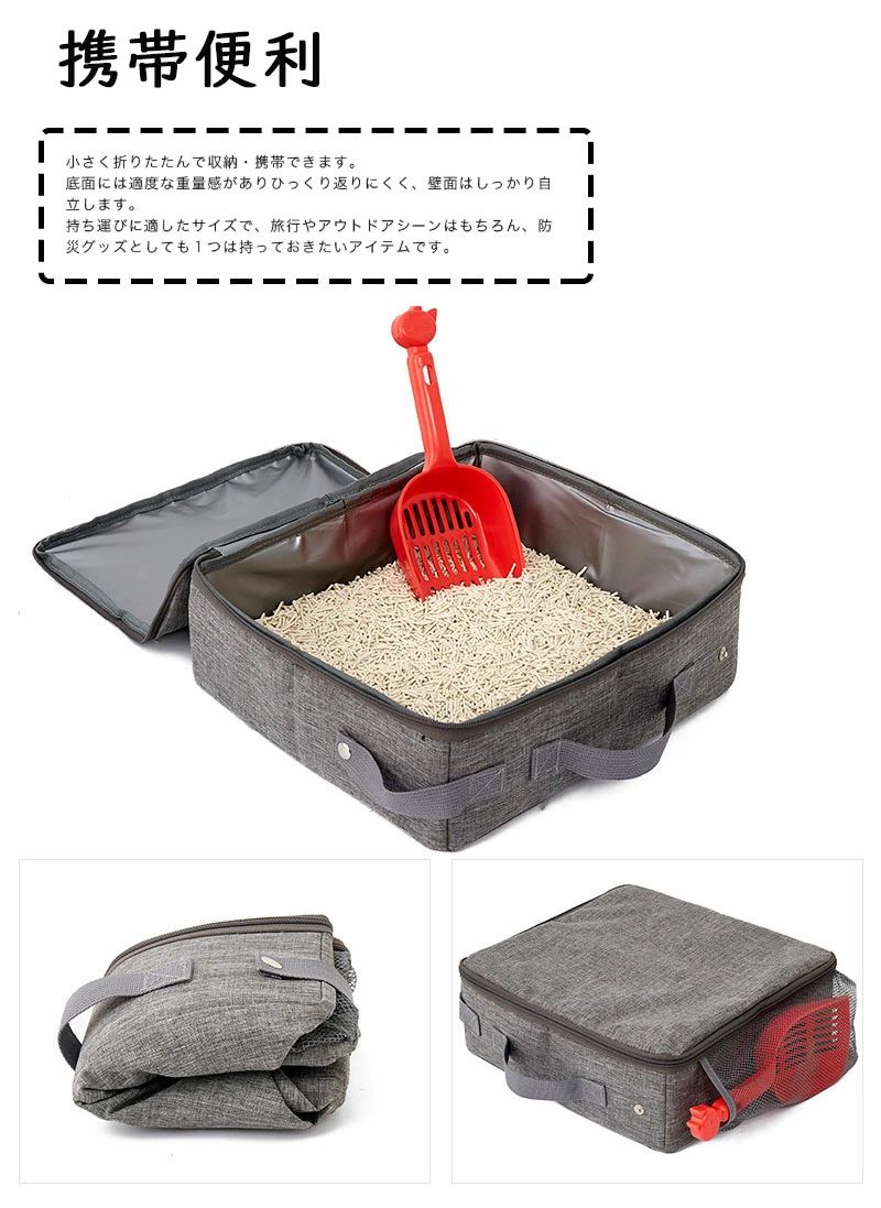 【コップをプレゼント！】 猫 トイレ 折り畳み どこでもネコトイレ 折りたたみ ペ...
