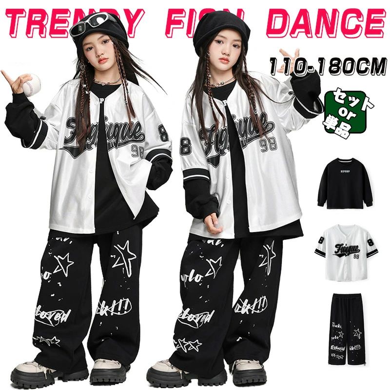 ベースボールシャツ 銀 キッズ ダンス衣装 単品 セットアップ 男の子 女の子 子供服 長袖 シャツ トレーナー ロングパンツ 練習着 レッスン着 カジュアル ダンスウエア カッコイイ ステージ衣装 ジャズダンス ヒップホップ 韓国K-POP 発表会 演出服 練習着 団体服 応援団