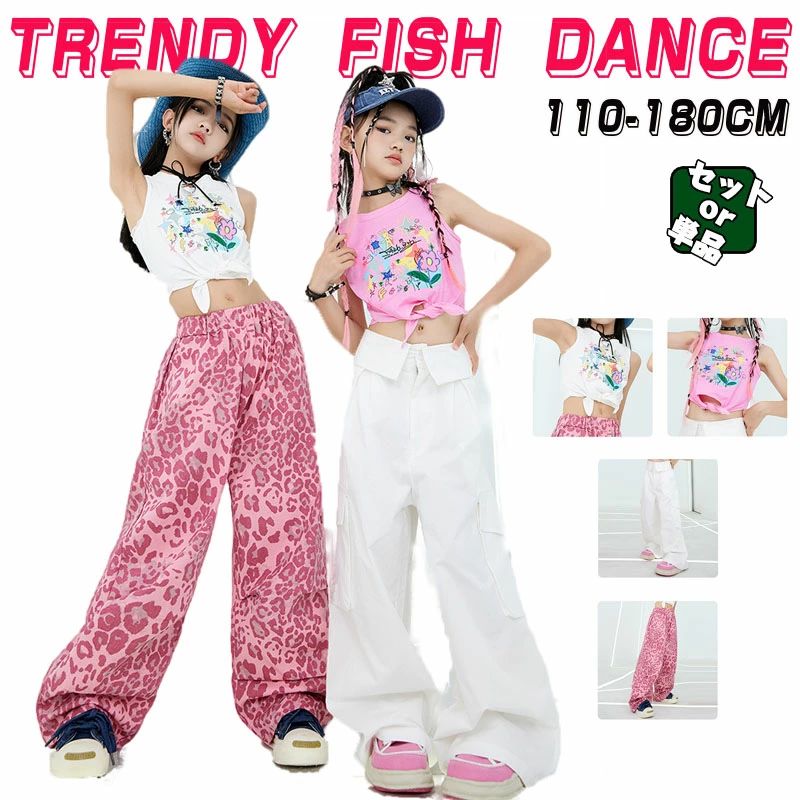 ［夏 新品］ピンク 白 キッズ 子供用 ダンス衣装 ヒップホップ セットアップ 個性 ...