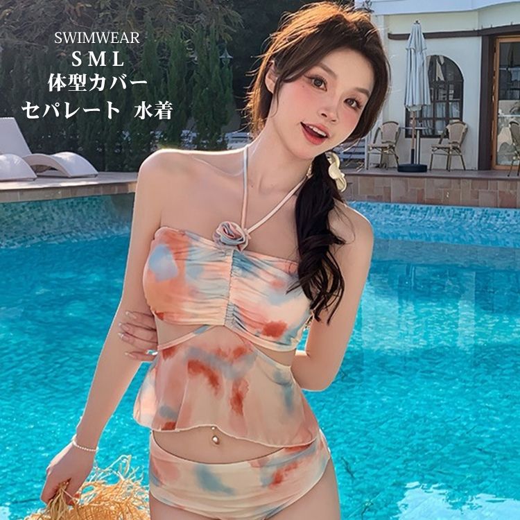 Two-Piece - ピンク 水着 レディース 体型カバー 軽量 肩出し 可愛い 小胸 水着 韓国 タンキニ 水着 タンキニ 露出控えめ セパレート 上下セット 可愛い水着 みずぎ 大人 水着 温泉 プール 小胸 水陸両用 海水浴 お洒落 温泉 可愛い プール ビキニ プール ビーチ S M L