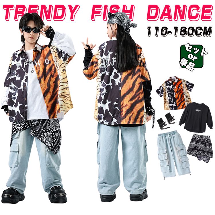 獣皮柄 豹柄 レオパード柄 キッズ ダンス衣装 ヒップホップ セットアップ 長袖 シャツ デニム パンツ ジーパン 象柄尻カバー 男の子 女の子 ユニセックス ストーリー ゆったり ギャル 子供 服 jazz 韓国k-pop 演出服 練習着 団体服 発表会 秋 110−180cm