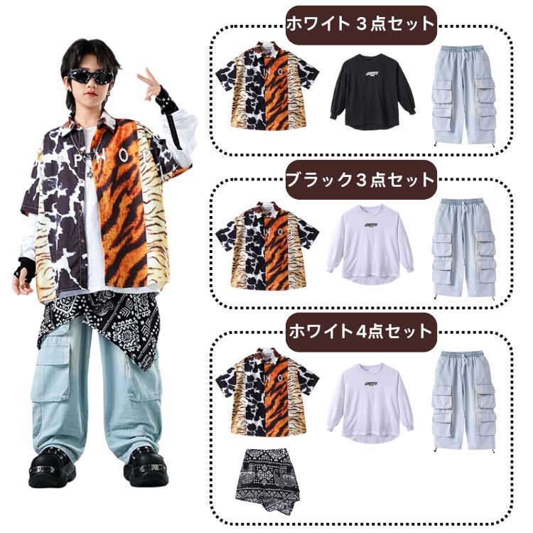 獣皮柄 豹柄 レオパード柄 キッズ ダンス衣装 ヒップホップ セットアップ 長袖 シ...