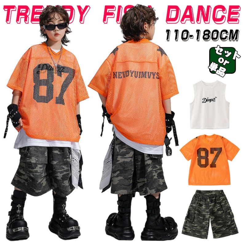 メッシュユニフォーム キッズ ダンス衣装 セットアップ ヒップホップ ストリート 半袖 トップス 迷彩柄 パンツ オレンジ 子供服 韓国kpop hiphop 女の子 男の子 ダンスウェア 原宿系 発表会 演出服 練習服 応援団 舞台服 個性派 団体服 派手 かっこいい おしゃれ 110-180cm