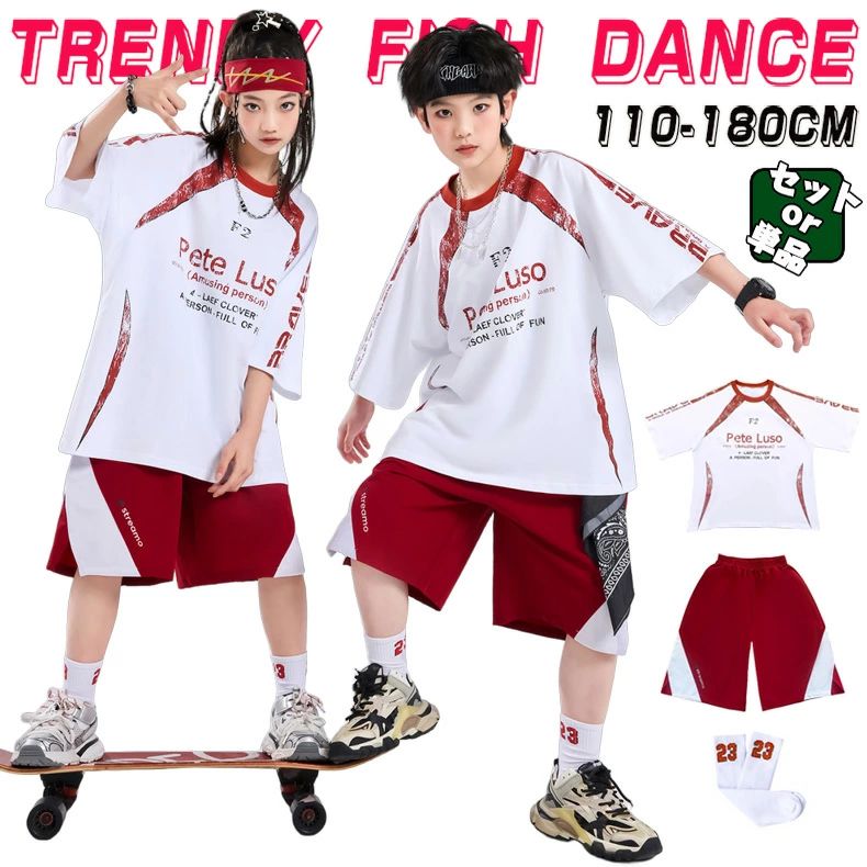 人気検索キーワード：半袖 キッズ ダンス衣装 セットアップ 男の子 女の子 チア チアガール トップス パンツ ダンスウェア ヒップホップ ジャズダンス ポッピング 演出服 練習着 団体服 応援団 個性派 おしゃれ ゆったり かっこいい hiphop jazz k-pop 素材：ポリエステル、その他 注意事項： ★沖縄など離島地域送料追加1600円 ★モニターの環境によって、実物と色見が多少異なる場合がございますのでご了承下さい。 ★大変恐れ入りますがご注文後に商品が品切れとなってしまった際には、 メールもしくは電話にてご連絡いたします。人気検索キーワード：半袖 キッズ ダンス衣装 セットアップ 男の子 女の子 チア チアガール トップス パンツ ダンスウェア ヒップホップ ジャズダンス ポッピング 演出服 練習着 団体服 応援団 個性派 おしゃれ ゆったり かっこいい hiphop jazz k-pop 素材：ポリエステル、その他 注意事項： ★沖縄など離島地域送料追加1600円 ★モニターの環境によって、実物と色見が多少異なる場合がございますのでご了承下さい。 ★大変恐れ入りますがご注文後に商品が品切れとなってしまった際には、 メールもしくは電話にてご連絡いたします。