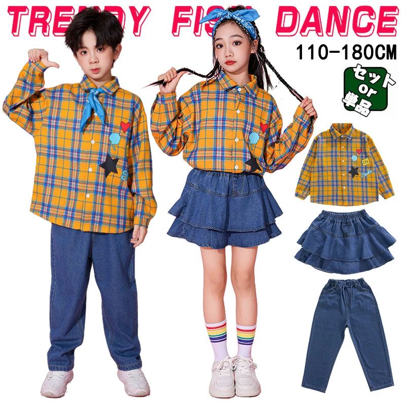 Rakuten - チェック柄 イエロー ブルー キッズ ダンス衣装 セットアップ ヒップホップ 男の子 女の子 長袖 シャツ トップス デニム スカート かわいい カッコイイ トレーナー Hiphop チアダンス ダンスウエア ジャズダンス k-pop jazz 舞台服 演出服 発表会 団体服 応援団 110-180cm
