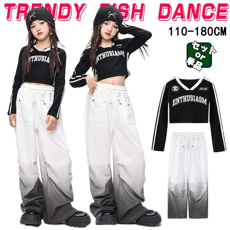人気検索キーワード：長袖 キッズ ダンス衣装 セットアップ 男の子 女の子 チア チアガール トップス パンツ ダンスウェア ヒップホップ ジャズダンス ポッピング 演出服 練習着 団体服 応援団 個性派 おしゃれ ゆったり かっこいい h...