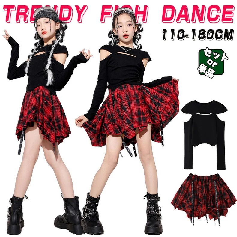 Rakuten - チェック柄 レッド ブラック キッズ ダンス衣装 セットアップ ヒップホップ 女の子 子供服 トップス スカート かわいい カッコイイ トレーナー Hiphop チアダンス ダンスウエア ステージ衣装 ジャズダンス 韓国 k-pop jazz 舞台服 発表会 団体服 110-180cm