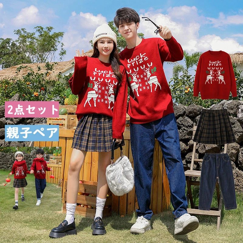 人気検索キーワード：親子 セット クリスマス 親子服 プレゼント 親子 おそろい プレゼント クリスマス セーター カップル ペアルック 親子コーデ パンツ スカート ニット トナカイ 新年 お正月 小鹿柄 レッド 秋冬 春 韓国風 長袖 ペア 家族 ベビー ママ パパ 子供 姉妹 運動会 旅行 キッズ 撮影 素材：綿混 サイズ：写真ご参考の程 注意事項： ★沖縄など離島地域送料追加1600円 ★モニターの環境によって、実物と色見が多少異なる場合がございますのでご了承下さい。 ★大変恐れ入りますがご注文後に商品が品切れとなってしまった際には、 メールもしくは電話にてご連絡いたします。人気検索キーワード：親子 セット クリスマス 親子服 プレゼント 親子 おそろい プレゼント クリスマス セーター カップル ペアルック 親子コーデ パンツ スカート ニット トナカイ 新年 お正月 小鹿柄 レッド 秋冬 春 韓国風 長袖 ペア 家族 ベビー ママ パパ 子供 姉妹 運動会 旅行 キッズ 撮影 素材：綿混 サイズ：写真ご参考の程 注意事項： ★沖縄など離島地域送料追加1600円 ★モニターの環境によって、実物と色見が多少異なる場合がございますのでご了承下さい。 ★大変恐れ入りますがご注文後に商品が品切れとなってしまった際には、 メールもしくは電話にてご連絡いたします。