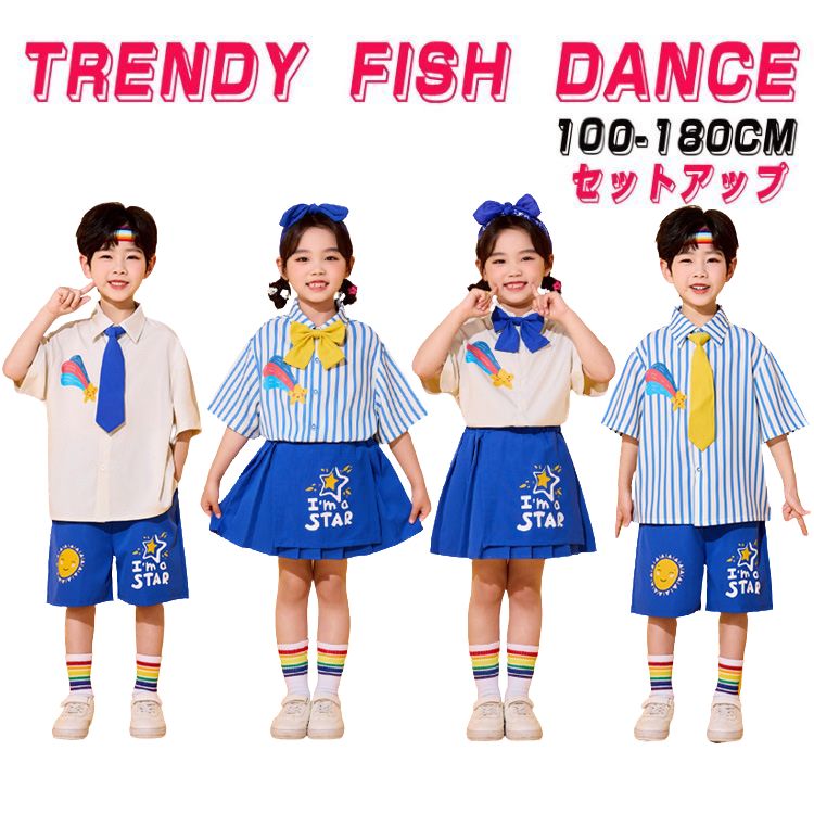 ブルー オフホワイト 花柄 ストライプ柄 ミニスカート チアガール キッズ ダンス衣装 子供服 可愛い 半袖 シャツ プリーツスカート 短パン ショーツ 女の子 男の子 HIPHOP JAZZ 幼稚園 応援団 発表会 舞台服 個性派 演出服 練習着 団体服 派手 ステージ衣装 夏用 100-180cm