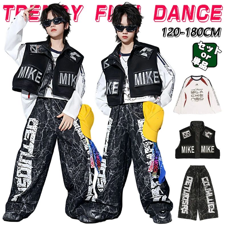 Rakuten - ブラック キッズ ダンス衣装 セットアップ ヒップホップ 男の子 女の子 長袖 トップス ベスト ロングパンツ かわいい カッコイイ トレーナー Hiphop チアダンス ダンスウエア ジャズダンス k-pop jazz 舞台服 演出服 発表会 団体服 応援団 個性派 120-180