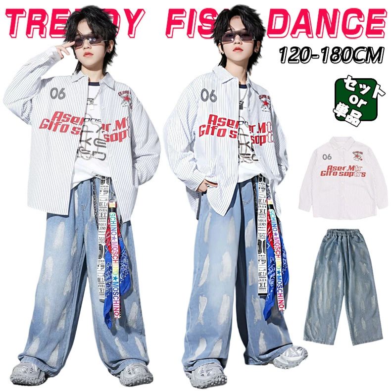 Rakuten - ホワイト ブルー ストライプ柄 キッズ ダンス衣装 セットアップ ヒップホップ 男の子 女の子 長袖 トップス デニムパンツ ジーパン かわいい カッコイイ トレーナー Hiphop チアダンス ダンスウエア ジャズダンス k-pop jazz 舞台服 演出服 発表会 団体服 応援団 120-180