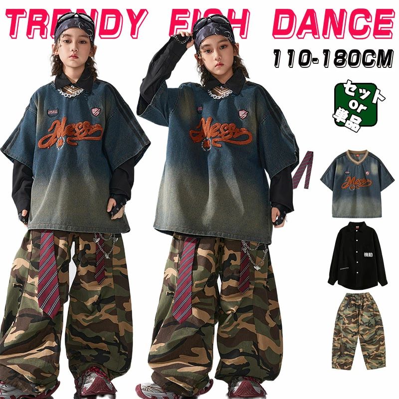 迷彩 レトロ tシャツ キッズダンス衣装 迷彩パンツ トップス 半袖 黒シャツ 長袖 セットアップ パンツ ..