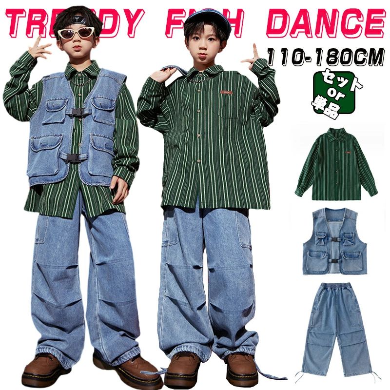 デニムセット キッズ ダンス衣装 単品 セットアップ 女の子 男の子 長袖 シャツ Yシャツ カジュアルシャツ ストライプ柄 デニム ベスト パンツ ブルー グリーン ゆったり ジャズダンス ヒップホップ 韓国 k-pop 発表会 団体服 応援団 練習着 ステージ着 原宿系