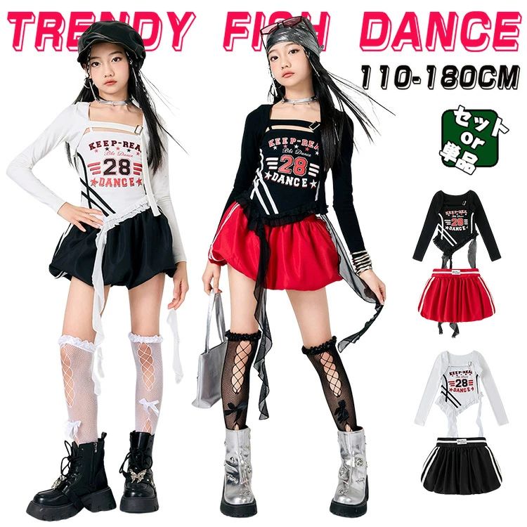 人気検索キーワード：キッズ ダンス衣装 赤 黒 子供 白トップ 赤 スカート セットアップ ヒップホップ 女の子 子供服 トップス スカート かわいい カッコイイ トレーナー Hiphop チアダンス ダンスウエア ステージ衣装 ジャズダンス k-pop jazz 舞台服 演出服 発表会 団体服 応援団 110-180cm 素材：ポリエステル モデル情報： 女子　身長142cm　体重33kg　着用140 適用身長：ご参考の程 110 身長100-110cm 体重約15-20kg 120 身長110-120cm 体重約20-25kg 130 身長120-130cm 体重約25-30kg 140 身長130-140cm 体重約30-35kg 150 身長140-150cm 体重約35-42.5kg 160 身長150-160cm 体重約42.5-47.5kg 170 身長160-170cm 体重約47.5kg-55kg 180 身長170-175cm 体重約55-70kg 注意事項： ★沖縄など離島地域送料追加1600円 ★モニターの環境によって、実物と色見が多少異なる場合がございますのでご了承下さい。 ★大変恐れ入りますがご注文後に商品が品切れとなってしまった際には、 メールもしくは電話にてご連絡いたします。人気検索キーワード：キッズ ダンス衣装 赤 黒 子供 白トップ 赤 スカート セットアップ ヒップホップ 女の子 子供服 トップス スカート かわいい カッコイイ トレーナー Hiphop チアダンス ダンスウエア ステージ衣装 ジャズダンス k-pop jazz 舞台服 演出服 発表会 団体服 応援団 110-180cm 素材：ポリエステル モデル情報： 女子　身長142cm　体重33kg　着用140 適用身長：ご参考の程 110 身長100-110cm 体重約15-20kg 120 身長110-120cm 体重約20-25kg 130 身長120-130cm 体重約25-30kg 140 身長130-140cm 体重約30-35kg 150 身長140-150cm 体重約35-42.5kg 160 身長150-160cm 体重約42.5-47.5kg 170 身長160-170cm 体重約47.5kg-55kg 180 身長170-175cm 体重約55-70kg 注意事項： ★沖縄など離島地域送料追加1600円 ★モニターの環境によって、実物と色見が多少異なる場合がございますのでご了承下さい。 ★大変恐れ入りますがご注文後に商品が品切れとなってしまった際には、 メールもしくは電話にてご連絡いたします。