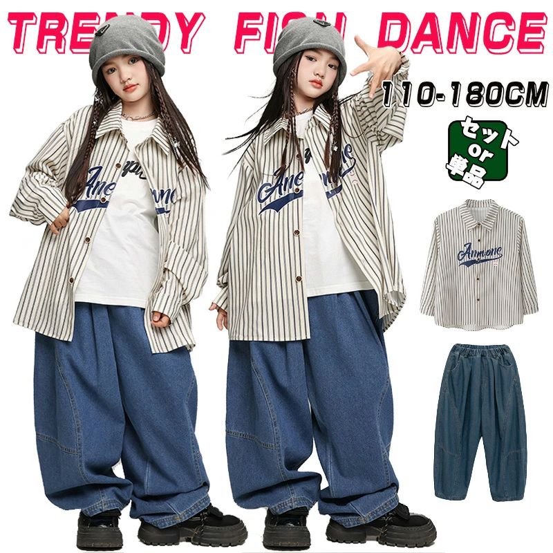 柄シャツ ベージュ キッズ ダンス衣装 単品 セットアップ 男の子 女の子 子供服 長袖 シャツ ストライプ柄 デニムパンツ ゆったり 練習着 レッスン着 カジュアル トレーニングウエア スポーツ服 ダンスウエア カッコイイ ステージ衣装 ジャズダンス 舞台服 演出服 発表会