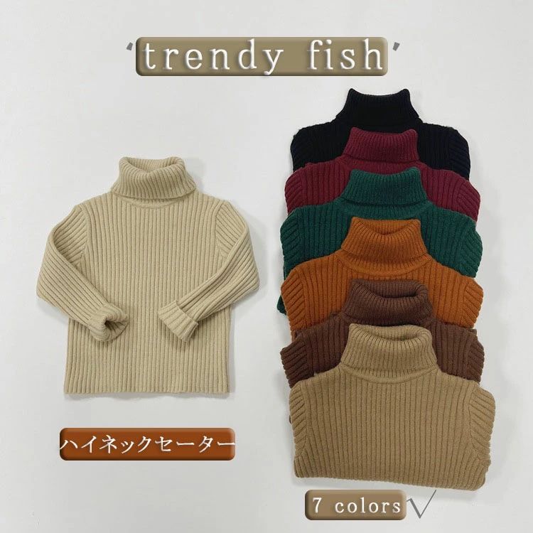 アンダーウェア アンダーシャツ プルオーバー ニット セーター キッズ 男の子 女の子 ニットセーター 秋冬 冬 上着 上衣 厚手 韓国 トップス 無地 長袖 もちもち ハイネック カットソー 保温 防寒