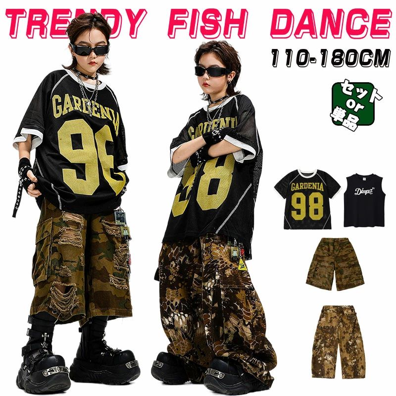 Rakuten - 新品 迷彩 黒 蛇柄 キッズ ダンス衣装 セットアップ 迷彩パンツ 七分 パンツ タンクトップ tシャツ 派手 カーゴパンツ ヒップホップ hiphop kpop 韓国 子供 キッズ ダンス衣装 男の子 k-pop 衣装 jazz 演出服 キッズ 夏 練習着 おしゃれ カッコイイ レッスン 110-180