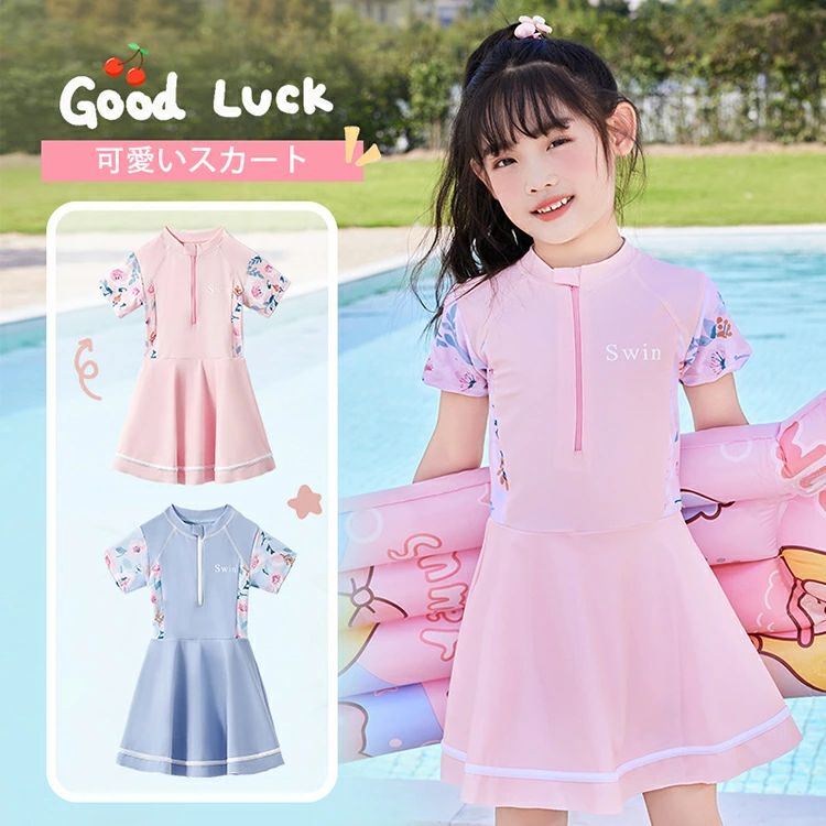 水着 キッズ 女の子 子供用 こども みずぎ 半袖 ラッシュガード 花柄 スクール水着 子供 90 100 110 120 130 140 150 160 子供服 幼稚園 学生 水遊び ピンク ブルー UV対策 練習用 スポーツ スカート レジャー