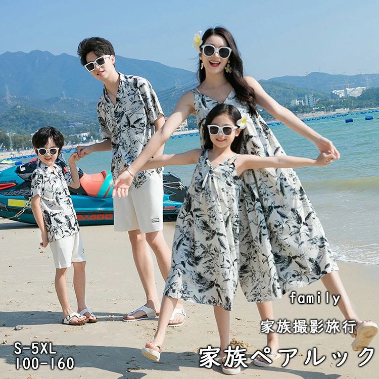 親子コーデ 親子 ペアルック アロハシャツ メンズ サロペットパンツ レディース 親子ペアルック 親子 コーデ 親子 ペアtシャツ カップル キッズ 子供服 男の子 女の子 親子 お揃い 結婚式 親子ペアルック ハワイ 海辺 旅行 父の日 親子花柄リゾート 2点セット