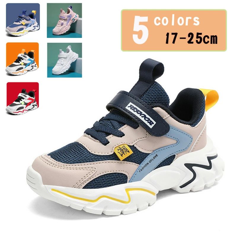 キッズ ジュニア スニーカー マジックテープ ベビー 赤ちゃん 男の子 女の子 PU メッシュ 子供靴 通学靴 運動会 ランニングシューズ スポーツシューズ 軽量 走りやすい 疲れにくい ホワイト ピンク ネイビー オレンジ レッド(4.0)