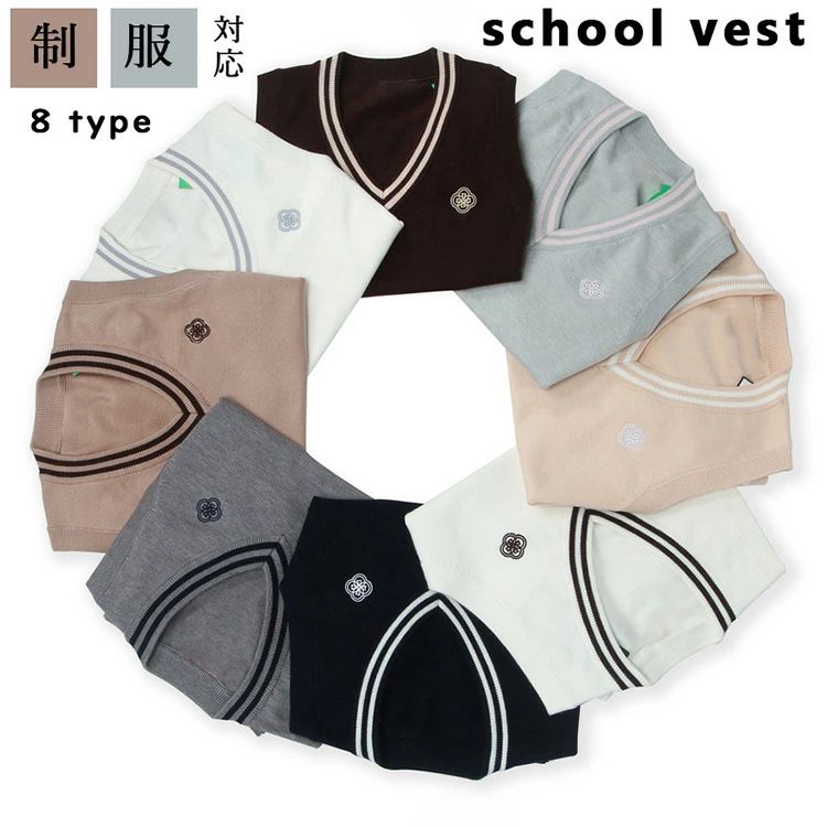 スクールベスト 女子 春 夏 制服 学生服 Vネック ベスト コットン トップス 女の子 スクールセーター ニットセーター 二ットソー 女子高生 無地 入学準備 通学 中校生 高校生 カジュアル コスプレ 入学式 卒業式 仮装 発表会 文化祭 学校 スクール