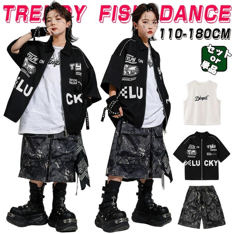 【クーポンで10％オフ】レーシングスーツ キッズ 子供ダンス衣装 女の子 男の子 ジャズダンス ヒップホップ セットアップ ストリート ユニセックス HIPHOP JAZZ ダンスウエア 半袖 トップス 短パン ゆったり おしゃれ 原宿系 発表会 演出服 練習服 団体服 ブラック 110-180cm