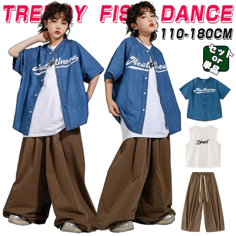 デニム 野球シャツ キッズ 子供ダンス衣装 女の子 男の子 ジャズダンス ヒップホッ...