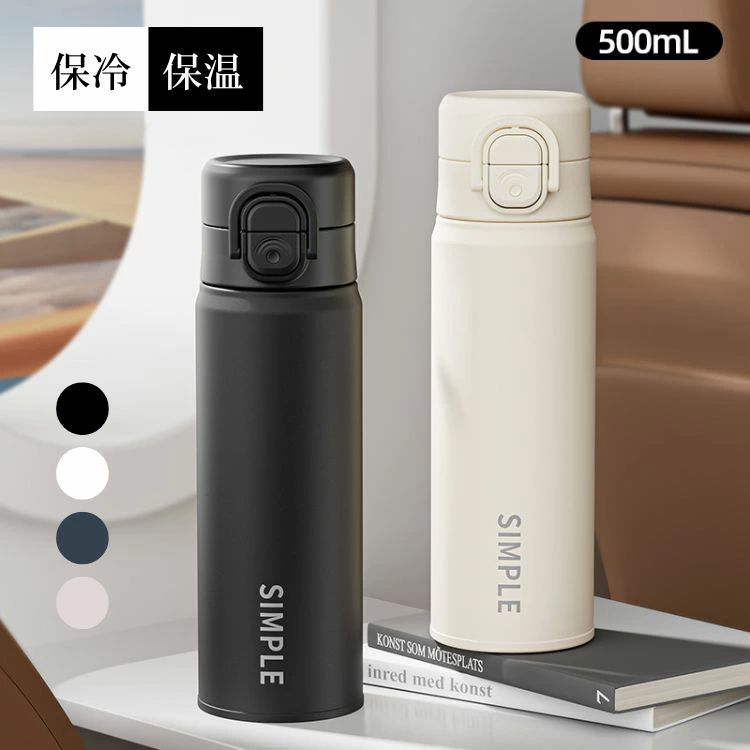 シンプル 無地 マイボトル 大容量 ステンレス 魔法瓶 水筒 500ml 保温 保冷 真空断熱 ステンレスボトル 軽量 スクリューボトル マグボトル 広口 コーヒー お茶 洗いやすい スイッチマグ 通勤 通学 オフィス スポーツ アウトドア 登山 ハイキング 車中 男女兼用 日常用