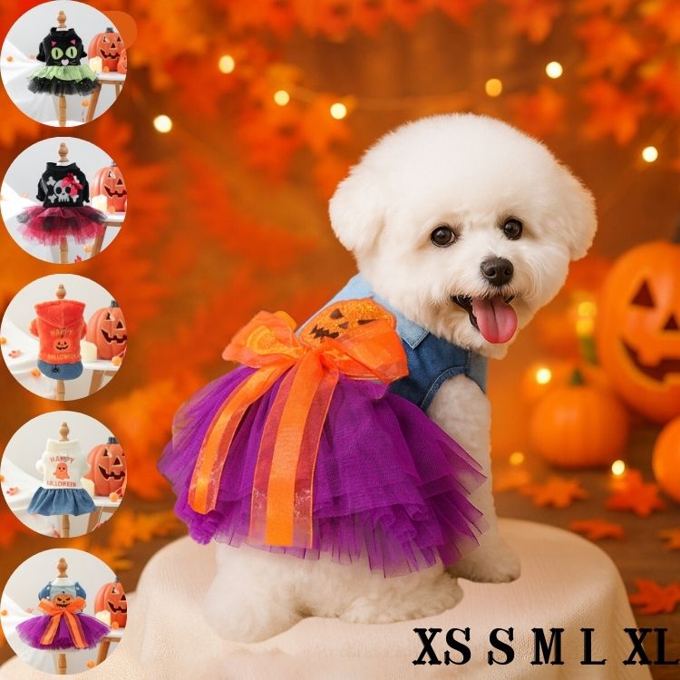 ハロウィン ペット コスチューム コスプレ ワンピース 犬 犬服 猫服 スカート かわいい 魔女 かぼちゃお化け 髑髏 スカル 幽霊 変装 変身 面白いペット服 小型犬コスプレ ペット撮影用衣装 ペットウェア ドッグウェア 小型犬 ワンコ服 犬・猫兼用 6種 室内室外 お出かけ