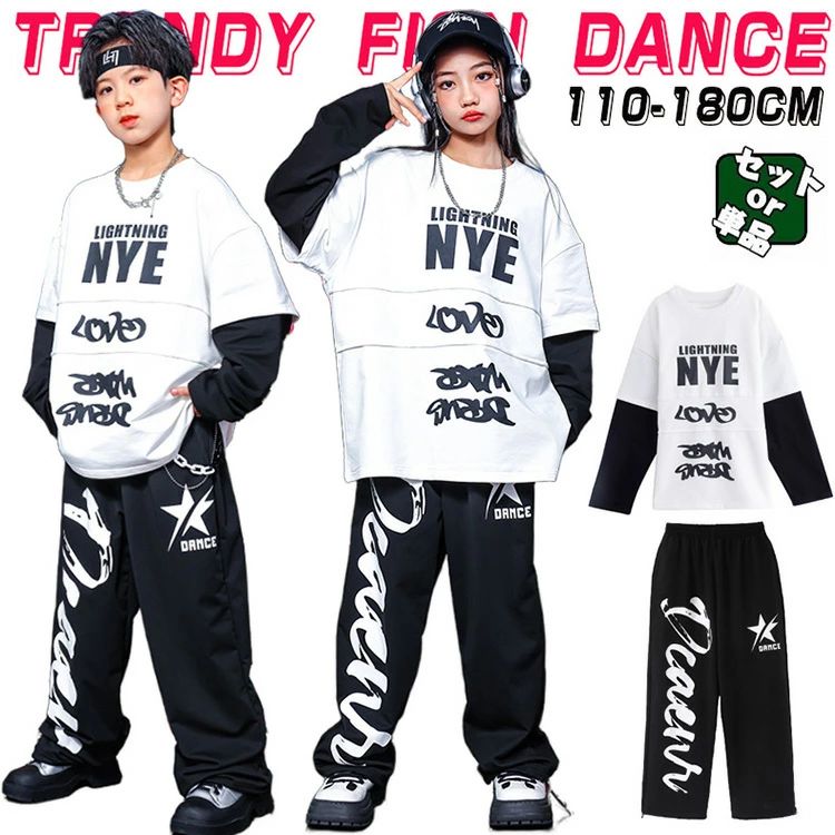 ホワイト ブラック カーゴパンツ 長袖 キッズ ダンス 衣装 セットアップ 韓国 k-pop ヒップホップ 女の子 男の子 かっこいい ゆったり ロングパンツ スポーツ レジャー 子供服 ステージ衣装 jazz ジャズダンス 団体服 個性 練習着 発表会 演出服 原宿 110-180cm
