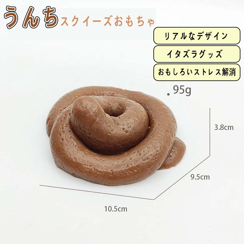 うんち スクイーズおもちゃ イタズラ玩具 ぷにぷに ふわふわ 肉球 感触 プッシュ 創造的 新奇 サプライズ ストレス解消 発散 グッズ かわいい 低反発 おもしろ プレゼント 握る 減圧 暇つぶし おもしろグッズ デスク用 ストレス解消グッズ ピーチ エイプリルフール