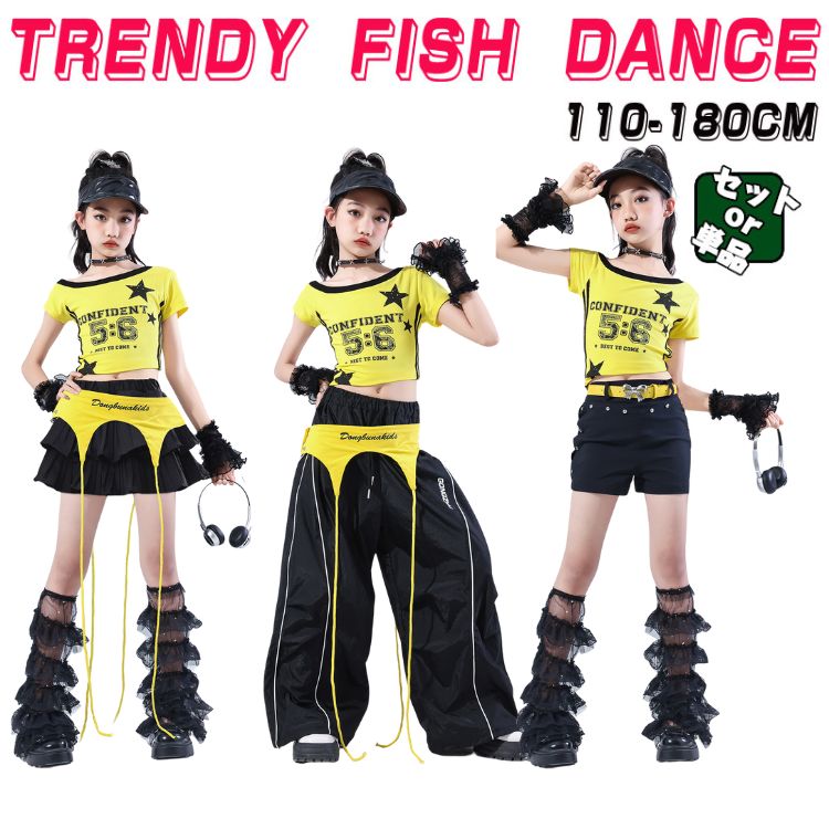 キッズ ダンス 衣装 イエロー へそ出す レッド 女の子 子供 ヒップホップ 衣装 ダンスウェア パンツセ..
