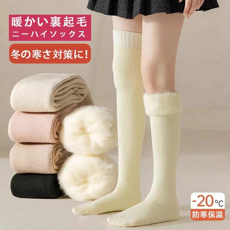 ニーハイソックス 裏起毛 厚手 冬 暖かい 靴下 キッズ ソックス ハイソックス 女の子 くつした レディース 美脚 美脚ハイソックス ルー..