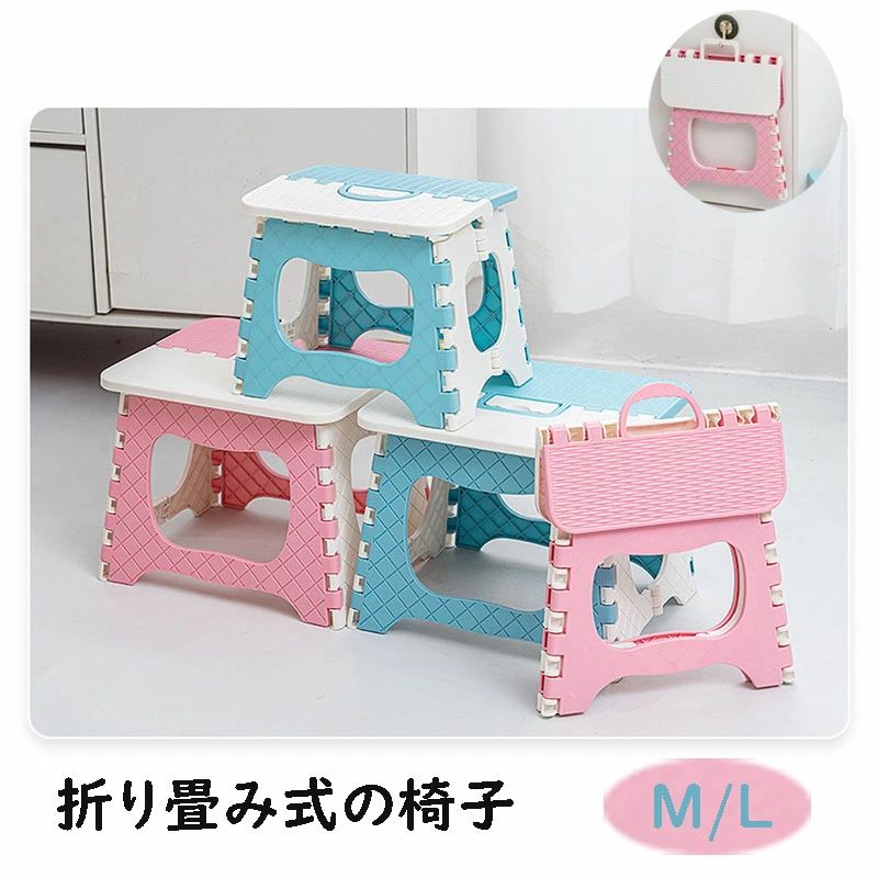 折り畳み椅子 折りたたみ 折り畳みスツール コンパクト Lサイズ Mサイズ おしゃれ 子供 かわいい ステップ フォールディングスツール 脚立 ステップ台 折り畳み 椅子 イス コンパクト アウトドア キッチン トイレ 洗車 作業台 収納 掃除 インテリア 1段 運動会 釣り 登山