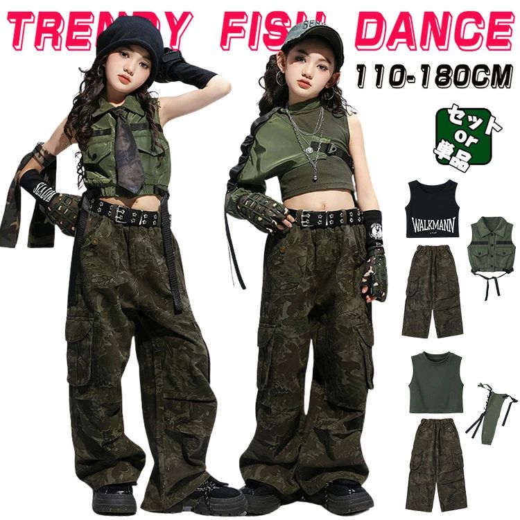 Rakuten - キッズ ダンス衣装 カーキグリーン 子供服 カモフラージュ ノースリーブトップス ミリタリースタイル ヒップホップ スタジャン セットアップ 女の子 かっこいい チアガール 派手 舞台衣装 発表会 応援団 演出服 練習着 団体服 個性派 イベント ダンス Hiphop 110-180cm