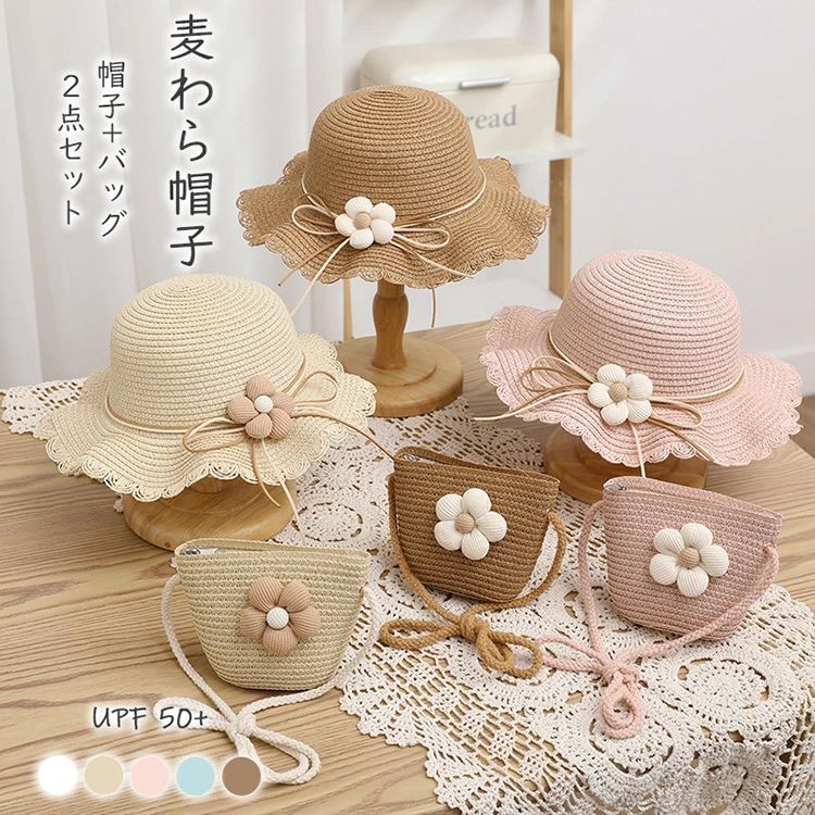 麦わら帽子 キッズ ゴム付き 花 子供 リボン 夏 子供 女の子 女児 ストロー風 麦わら帽子 バッグ セット UV対策 紫外線対策 UVカット 熱中症対策 親子 アウトドア 公園 旅行 ぼうし 誕生日 結婚式 呼ばれ 海外旅行 リゾー かわいい 5color