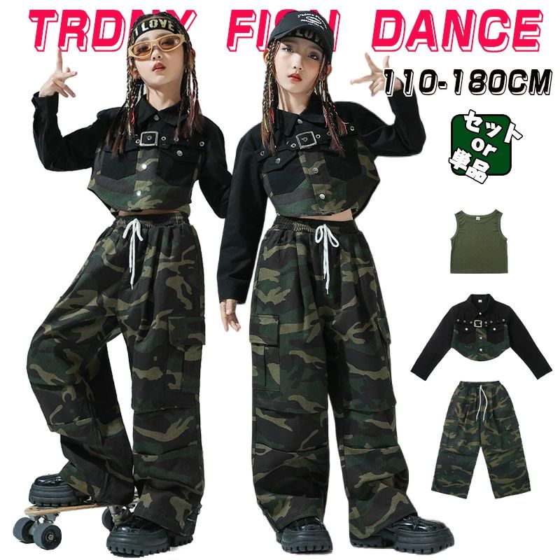 女の子 へそ出し ダンス衣装 キッズ 単品 セットアップ 長袖 シャツ ロングパンツ ワイドパンツ 迷彩 パンツ ブラック グリーン 韓国K-POP 演出服 舞台服 発表会 ポッピング jazz ジャズダンス ステージ レッスン着 練習着 子供服 かっこいい おしゃれ