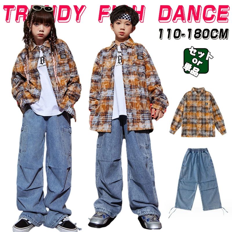 長袖 柄シャツ キッズ ダンス衣装 単品 セットアップ 女の子 男の子 長袖 柄 シャツ チェーン柄 ゆるシャツ デニム パンツ ワイドパンツ ウエストゴム ブルー ゆったり ジャズダンス ヒップホップ 韓国 k-pop 発表会 団体服 応援団 練習着 ステージ着 原宿系