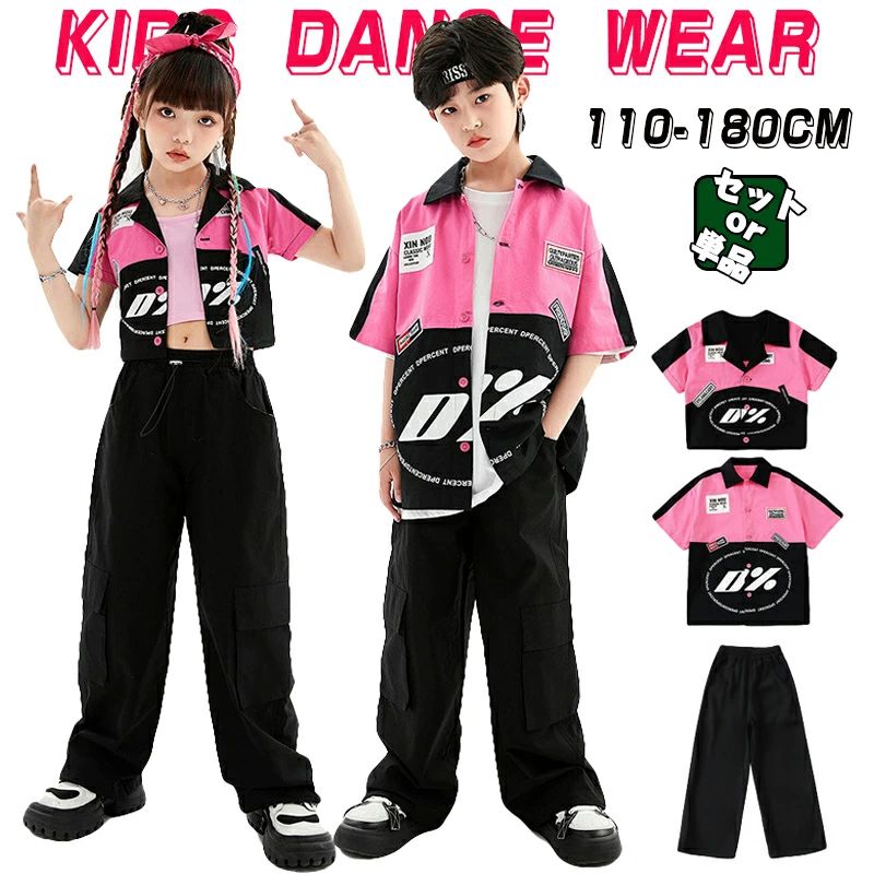 半袖 レーシング シャツ 女の子 へそ出し 男の子 ダンス衣装 キッズ 単品 セットアップ ロングパンツ ..