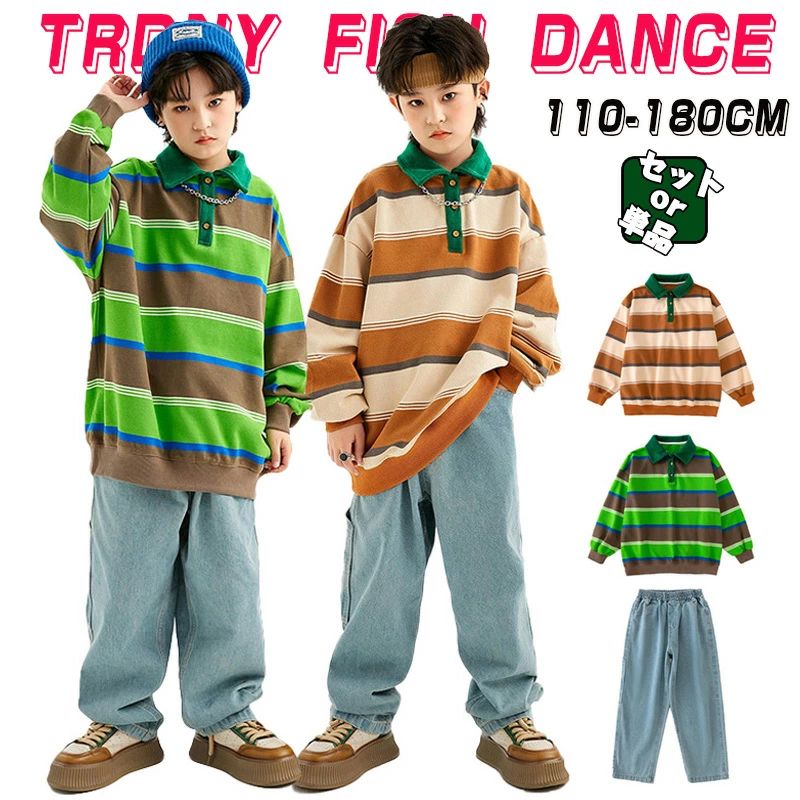 ボーダー柄 キッズ ダンス衣装 単品 セットアップ 女の子 男の子 長袖 Tシャツ ポロシャツ デニムパンツ ジーンズ ロング丈 ダボダボ 練習着 レッスン着 ヒップホップ ロック Popping 舞台 ステージ衣装 派手 カッコイイ 演出服 団体服 応援団 発表会