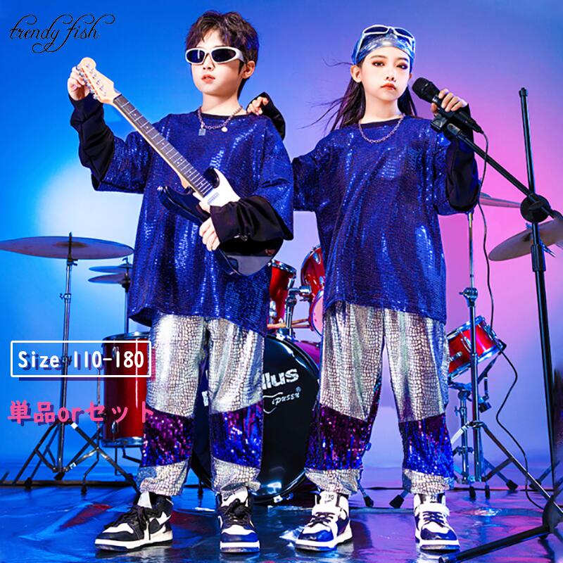 Rakuten - 【クーポンで10％オフ】キッズ ダンス衣装 男の子 女の子 セットアップ ジョガーパンツ スパンコール グラデーション ヒップホップ 単品orセット 重ね着 韓国風 おしゃれ ダンス衣装 ダンス ジャズ ロック ダンス衣装 ダボダボ ガールズ ボーイズ ステージ衣装