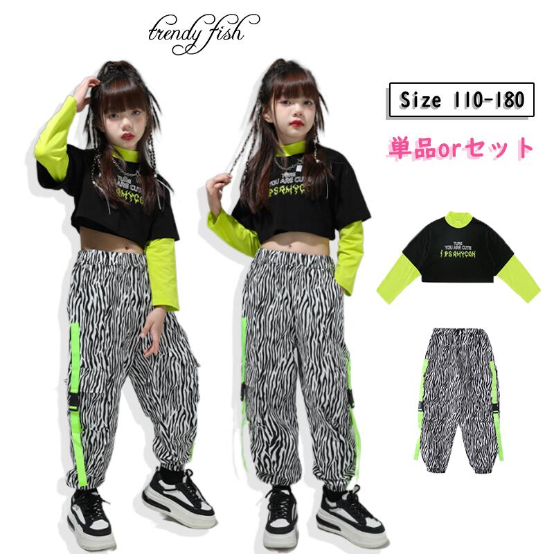 【クーポンで10％オフ】キッズ ダンス 衣装 長袖 字母柄 ストライプ 重ね着 ヒップホップ 女の子 単品orセットアップ マルチカラー 韓国風 おしゃれ ダンス衣装 ダンス ジャズ ロック ダンス衣装 ダボダボ ガールズ ボーイズ ステージ衣装
