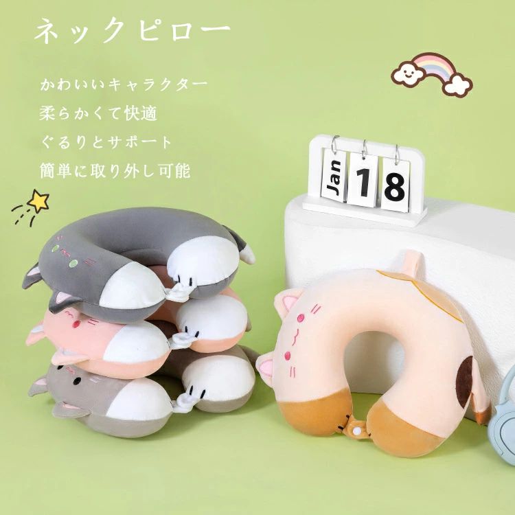 人気検索キーワード：ネックピロー 飛行機 車 バス 快適 機内持ち込み ネコ ネックピロー 低反発 かわいい キャラクター クッション リラックスピロー ネックピロー テレビ デスクワーク 椅子 ネックピロー オフィス ソファ 教室 トラベル ネックピロー U字型 肩こり 軽量 暖かい カバー付き 洗える 通気性 首枕 ヘッドレスト ネックサポーター トラベルピロー 新幹線 旅行 オフィス仮眠 休憩 うつぶせ寝 お昼寝に 仕事中 旅寝 安眠まくら 家で使う 携帯枕 子供 学生 ご注意：ラテックス芯は洗濯不要、直射日光に当てないでください。使用後は定期的に風通しの良い場所に置いてください。 注意事項： ★沖縄など離島地域送料追加1600円 ★モニターの環境によって、実物と色見が多少異なる場合がございますのでご了承下さい。 ★大変恐れ入りますがご注文後に商品が品切れとなってしまった際には、 メールもしくは電話にてご連絡いたします。 ★こちらは輸入商品で、ご存知の通り海外の工場での縫製は日本の工場と比べますと、 縫製の見劣り・糸のほつれ、製造過程における小さなキズ、シミなどが見られる場合がございますが、 不良品ではございません。出荷時にすべての商品を検品しておりますが、予め上記点ご了承下さい。人気検索キーワード：ネックピロー 飛行機 車 バス 快適 機内持ち込み ネコ ネックピロー 低反発 かわいい キャラクター クッション リラックスピロー ネックピロー テレビ デスクワーク 椅子 ネックピロー オフィス ソファ 教室 トラベル ネックピロー U字型 肩こり 軽量 暖かい カバー付き 洗える 通気性 首枕 ヘッドレスト ネックサポーター トラベルピロー 新幹線 旅行 オフィス仮眠 休憩 うつぶせ寝 お昼寝に 仕事中 旅寝 安眠まくら 家で使う 携帯枕 子供 学生 ご注意：ラテックス芯は洗濯不要、直射日光に当てないでください。使用後は定期的に風通しの良い場所に置いてください。 注意事項： ★沖縄など離島地域送料追加1600円 ★モニターの環境によって、実物と色見が多少異なる場合がございますのでご了承下さい。 ★大変恐れ入りますがご注文後に商品が品切れとなってしまった際には、 メールもしくは電話にてご連絡いたします。 ★こちらは輸入商品で、ご存知の通り海外の工場での縫製は日本の工場と比べますと、 縫製の見劣り・糸のほつれ、製造過程における小さなキズ、シミなどが見られる場合がございますが、 不良品ではございません。出荷時にすべての商品を検品しておりますが、予め上記点ご了承下さい。