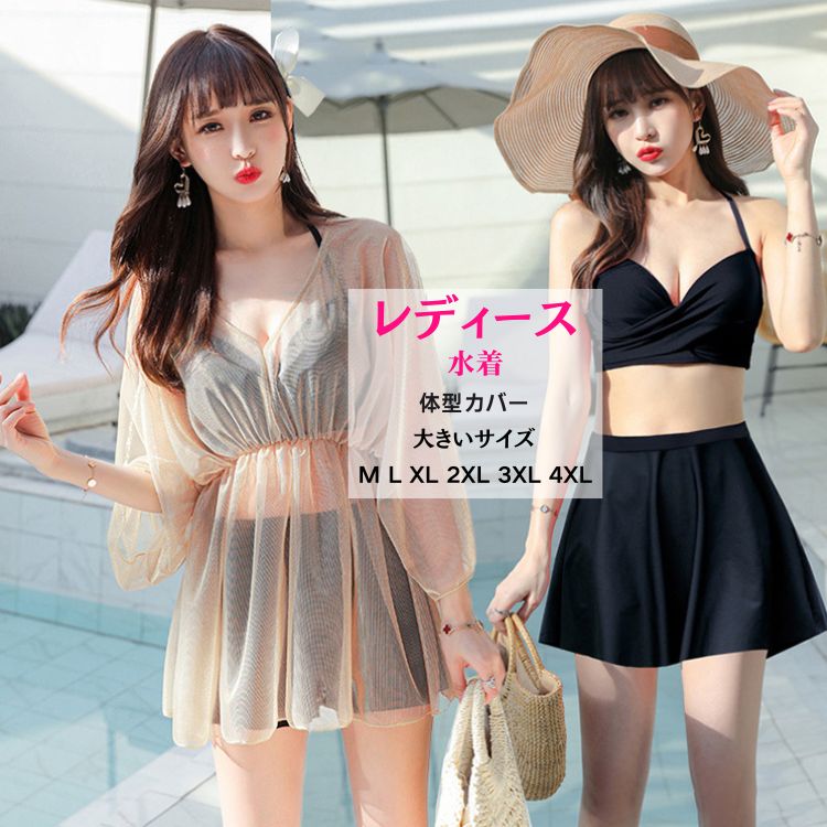 商品詳細 注目キーワード：格安 水着 レディース タンキニ ビキニ ピンク グレー ブラウン 全三色 体型カバー 水着 レディース 可愛い 小胸 水陸両用 海水浴 大きいサイズ 水着 韓国 水着 タンキニ 水着 タンキニ 露出控えめ パッド付き プール ビキニ 海 海水浴 スイムウェア M L XL 2XL 3XL 4XL 素材：- サイズ：M-4XL 注意事項： ★沖縄離島地域追送料は1600円になります。 ★モニターの環境によって、実物と色見が多少異なる場合がございますのでご了承下さい。 ★大変恐れ入りますがご注文後に商品が品切れとなってしまった際には、 メールもしくは電話にてご連絡いたします。商品詳細 注目キーワード：格安 水着 レディース タンキニ ビキニ ピンク グレー ブラウン 全三色 体型カバー 水着 レディース 可愛い 小胸 水陸両用 海水浴 大きいサイズ 水着 韓国 水着 タンキニ 水着 タンキニ 露出控えめ パッド付き プール ビキニ 海 海水浴 スイムウェア M L XL 2XL 3XL 4XL 素材：- サイズ：M-4XL 注意事項： ★沖縄離島地域追送料は1600円になります。 ★モニターの環境によって、実物と色見が多少異なる場合がございますのでご了承下さい。 ★大変恐れ入りますがご注文後に商品が品切れとなってしまった際には、 メールもしくは電話にてご連絡いたします。