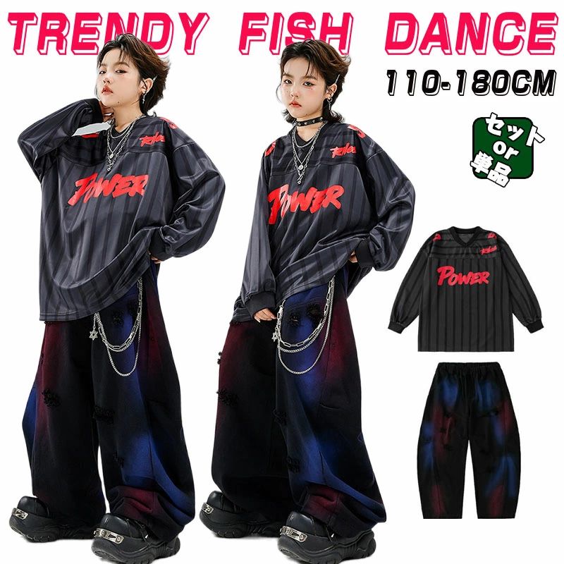 セットアップ キッズ ダンス 衣装 黒色 トップス パンツ ヒップホップ ダメージ加工 上下セット 韓国 ..