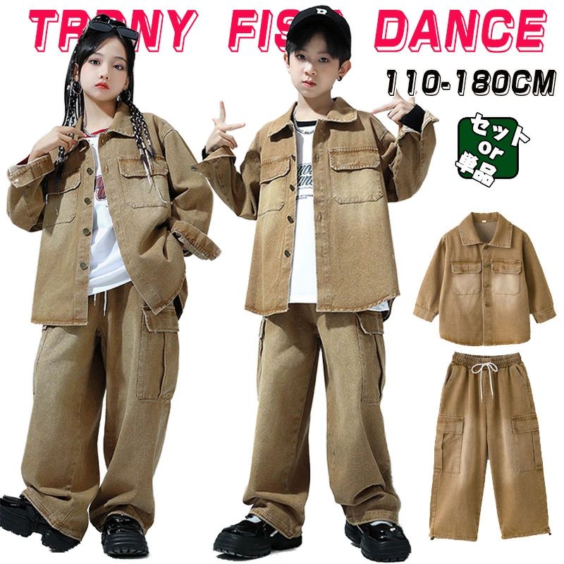 茶色 キッズ ダンス衣装 単品 セットアップ 女の子 男の子 長袖 デニム ジャケット デニムパンツ ワイドパンツ ブラウン ダボダボ ゆったり ヒップホップ HIPHOP ロック ダンス衣装 Popping locking 舞台 ステージ衣装 派手 カッコイイ 演出服 団体服 応援団 発表会