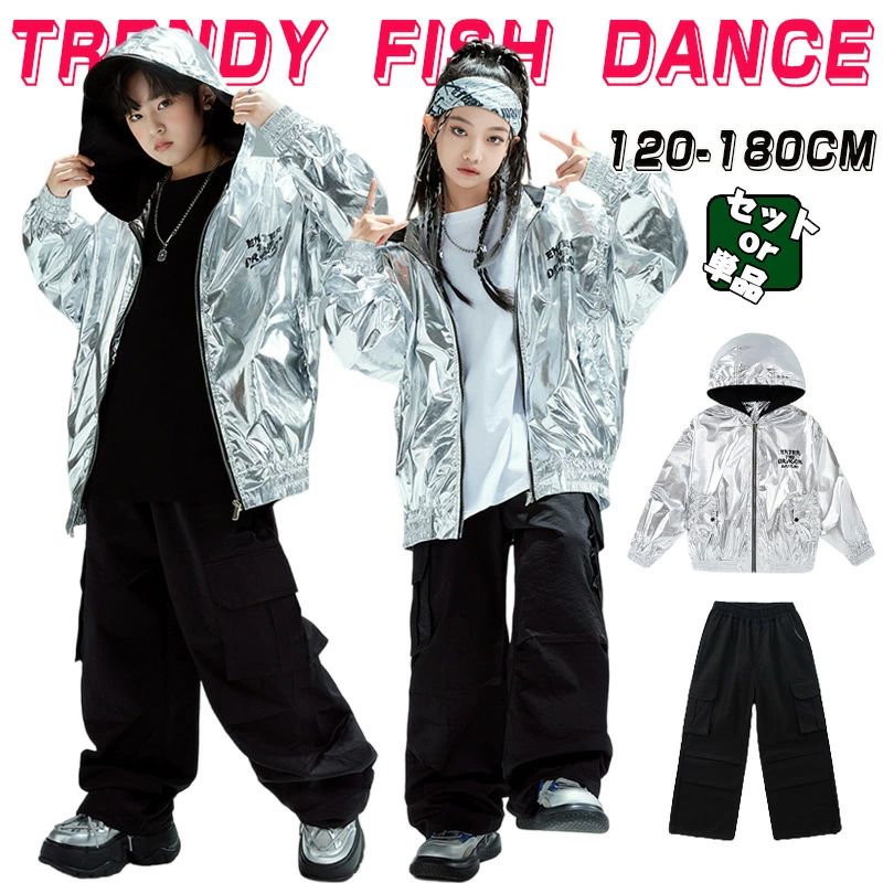 シルバー キッズ ダンス衣装 単品 セットアップ 女の子 男の子 長袖 ジャケット シルバー フード付き 黒パンツ カーゴパンツ ワイドパンツ ダボダボ ヒップホップ ロック ダンス衣装 Popping 舞台 ステージ衣装 派手 カッコイイ 演出服 団体服 応援団 発表会