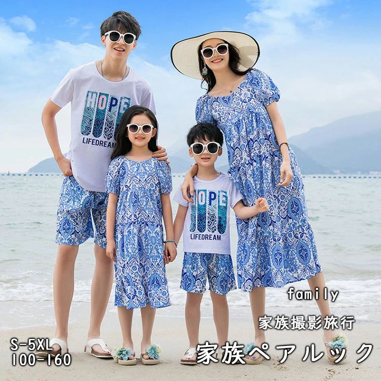 親子コーデ 親子 ペアルック アロハシャツ メンズ サロペットパンツ レディース 親子ペアルック ブルー 親子 コーデ 親子 ペアtシャツ カップル キッズ 子供服 男の子 女の子 親子 お揃い 結婚式 親子ペアルック ハワイ 海辺 旅行 父の日 親子花柄リゾート 2点セット
