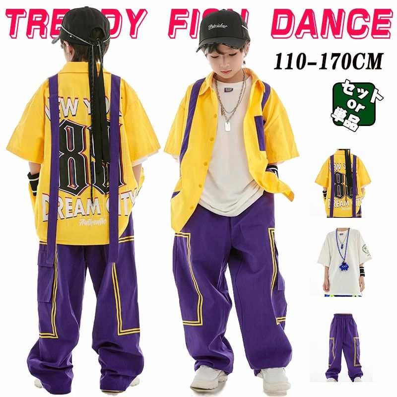 人気検索キーワード：黄 紫 キッズダンス衣装 セットアップ カジュアルシャツ トップス 長ズボン カーゴパンツ サルエルパンツ k-pop 夏 長ズボン ボトムス 男女兼用 女の子 男の子 ヒップホップ ジャズダンス おしゃれ 上下セット 演出服 かっこいい 練習着 団体服 応援団 原宿ファッション 素材：綿、その他 サイズ：写真ご参考の程 参考サイズ 男モデル身長129cm　体重23.5kg　試着サイズ130 女モデル身長129cm　体重24.5kg　試着サイズ130 120-身長110-120cm　　体重20-24kg 130-身長120-130cm　　体重24-29kg 140-身長130-140cm　　体重29-34kg 150-身長140-150cm　　体重35-40kg 160-身長150-160cm　　体重40-47kg 170-身長160-170cm　　体重50-55kg サイズは2-4cm誤差があります、予めご了承してください。 注意事項： ★沖縄など離島地域送料追加1600円 ★モニターの環境によって、実物と色見が多少異なる場合がございますのでご了承下さい。 ★大変恐れ入りますがご注文後に商品が品切れとなってしまった際には、 メールもしくは電話にてご連絡いたします。人気検索キーワード：黄 紫 キッズダンス衣装 セットアップ カジュアルシャツ トップス 長ズボン カーゴパンツ サルエルパンツ k-pop 夏 長ズボン ボトムス 男女兼用 女の子 男の子 ヒップホップ ジャズダンス おしゃれ 上下セット 演出服 かっこいい 練習着 団体服 応援団 原宿ファッション 素材：綿、その他 サイズ：写真ご参考の程 参考サイズ 男モデル身長129cm　体重23.5kg　試着サイズ130 女モデル身長129cm　体重24.5kg　試着サイズ130 120-身長110-120cm　　体重20-24kg 130-身長120-130cm　　体重24-29kg 140-身長130-140cm　　体重29-34kg 150-身長140-150cm　　体重35-40kg 160-身長150-160cm　　体重40-47kg 170-身長160-170cm　　体重50-55kg サイズは2-4cm誤差があります、予めご了承してください。 注意事項： ★沖縄など離島地域送料追加1600円 ★モニターの環境によって、実物と色見が多少異なる場合がございますのでご了承下さい。 ★大変恐れ入りますがご注文後に商品が品切れとなってしまった際には、 メールもしくは電話にてご連絡いたします。
