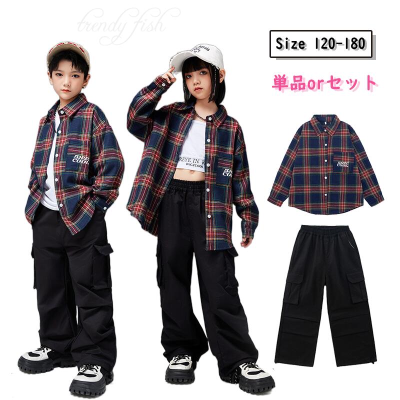 Rakuten - 【クーポンで10％オフ】子供服 ヒップホップ衣装 単品orセット シャツ パンツ 女の子 男の子 かっこいい チェック 字母 演出服 舞台服 ステージ衣装 ダンス ジャズ 練習着 発表会 応援団 おしゃれ カジュアル 原宿系 韓国風